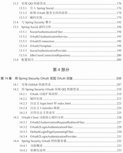 深入源码，阿里大佬的SpringSecurity手册惊呆我了