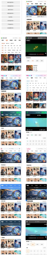 图片[1]-主流影视网站8合一H5源码-YISHEN源码商店