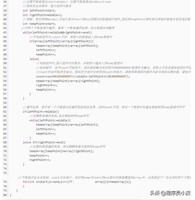 c++排序函数对二维数组排序_？？？数组中的逆序对（归并排序思想）-CSDN博客