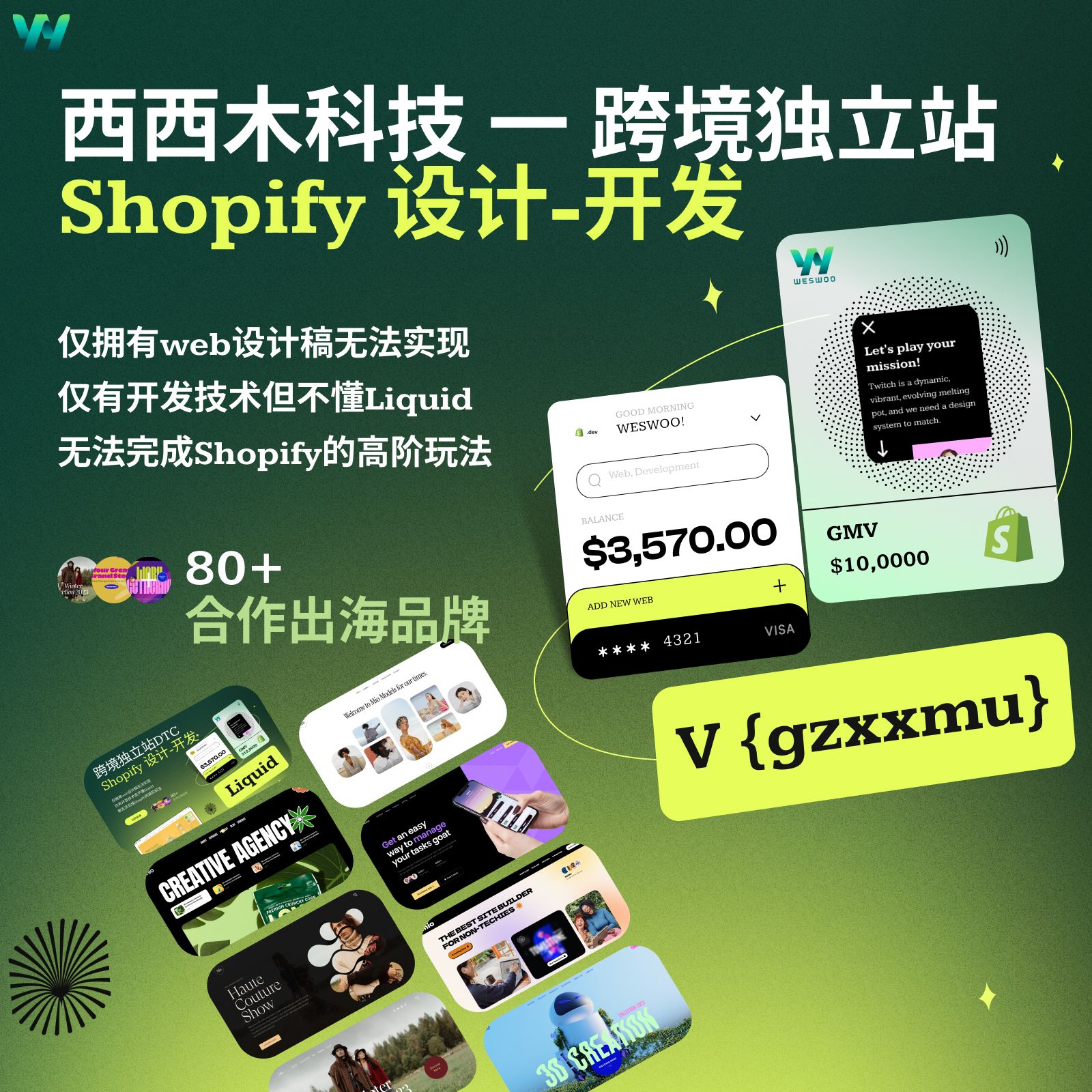 Shopify 如何实现 Sticky 功能