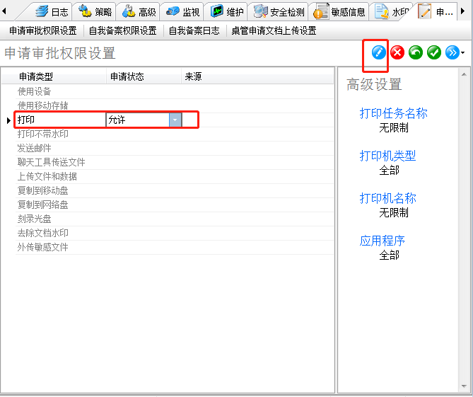 IP-GUARD能否实现打印指定文件时需经过管理员审批后才能打印？