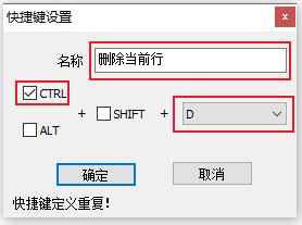 notepad++保存录制宏_设置快捷键名称