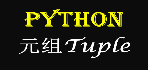 python3循环一直到一个值结束_一步一步学Python3(小学生也适用) 第十七篇:循环语句for in循环...