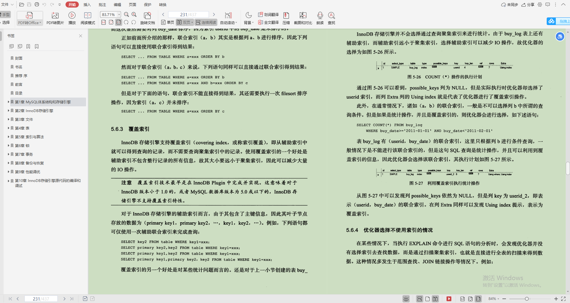 Java全能筆記爆火，分散式/開源框架/微服務/效能調優全有