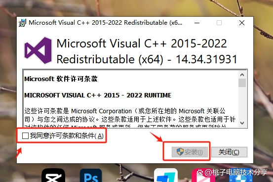 找不到vcruntime140.dll无法继续执行如何修复，共有7种方法_vcruntime140.dll找不到-CSDN博客