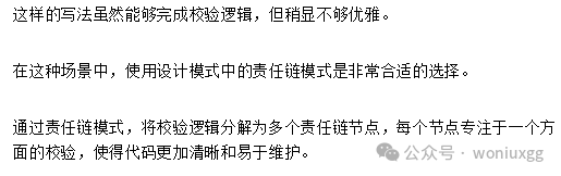 微服务如何保证对外接口的安全？可以这样做！