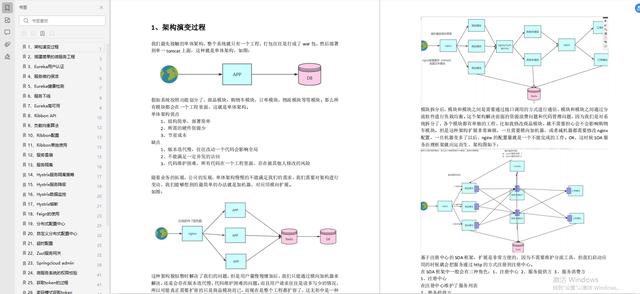 阿里出现“病毒式”传播！一份开发笔记裂变成68人的offer