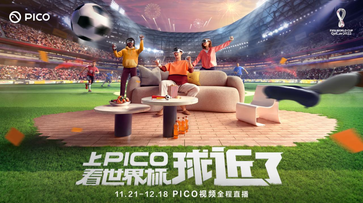 上PICO，沉浸式观看亚运直播，参与跨国界游戏竞技