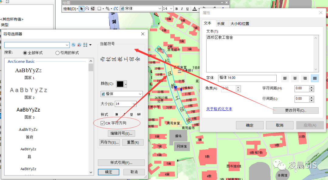 如何利用arcgis制作校园地图