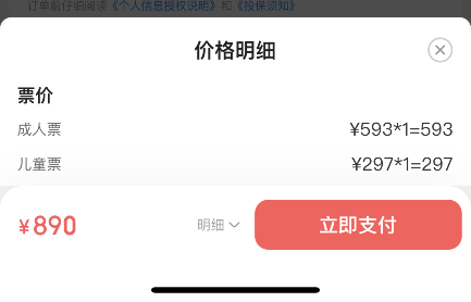 2023年1月1日生效:2023年火车高铁儿童票最新规则及高铁火车2023儿童票怎么购买？