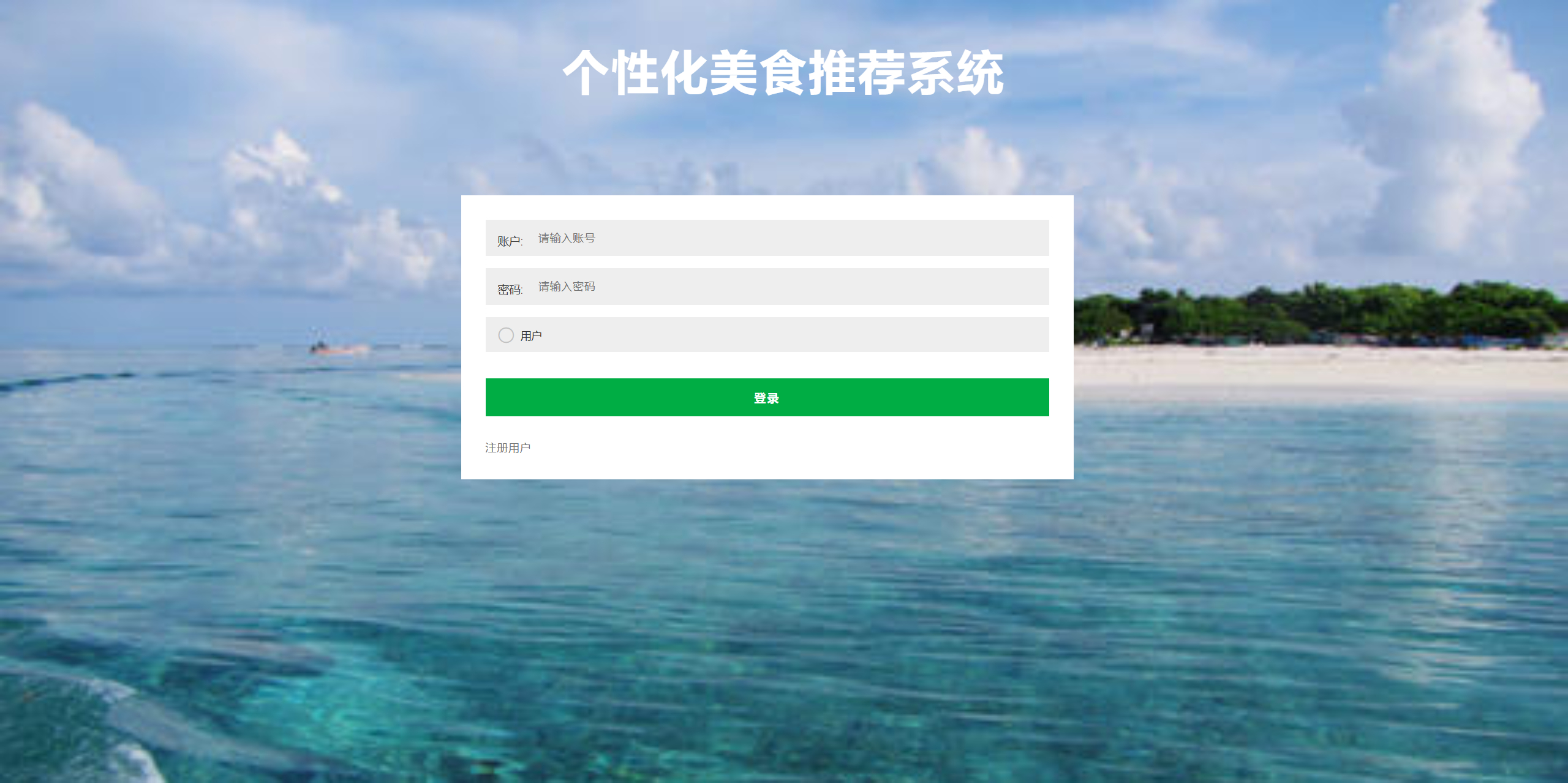 登录