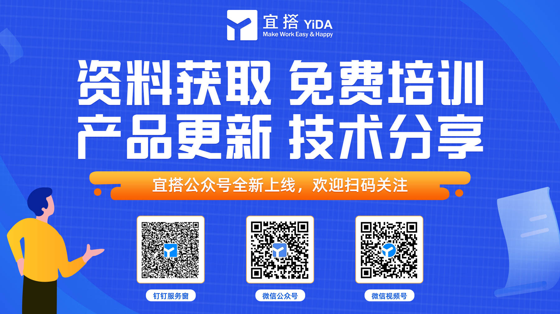宜搭.jpg
