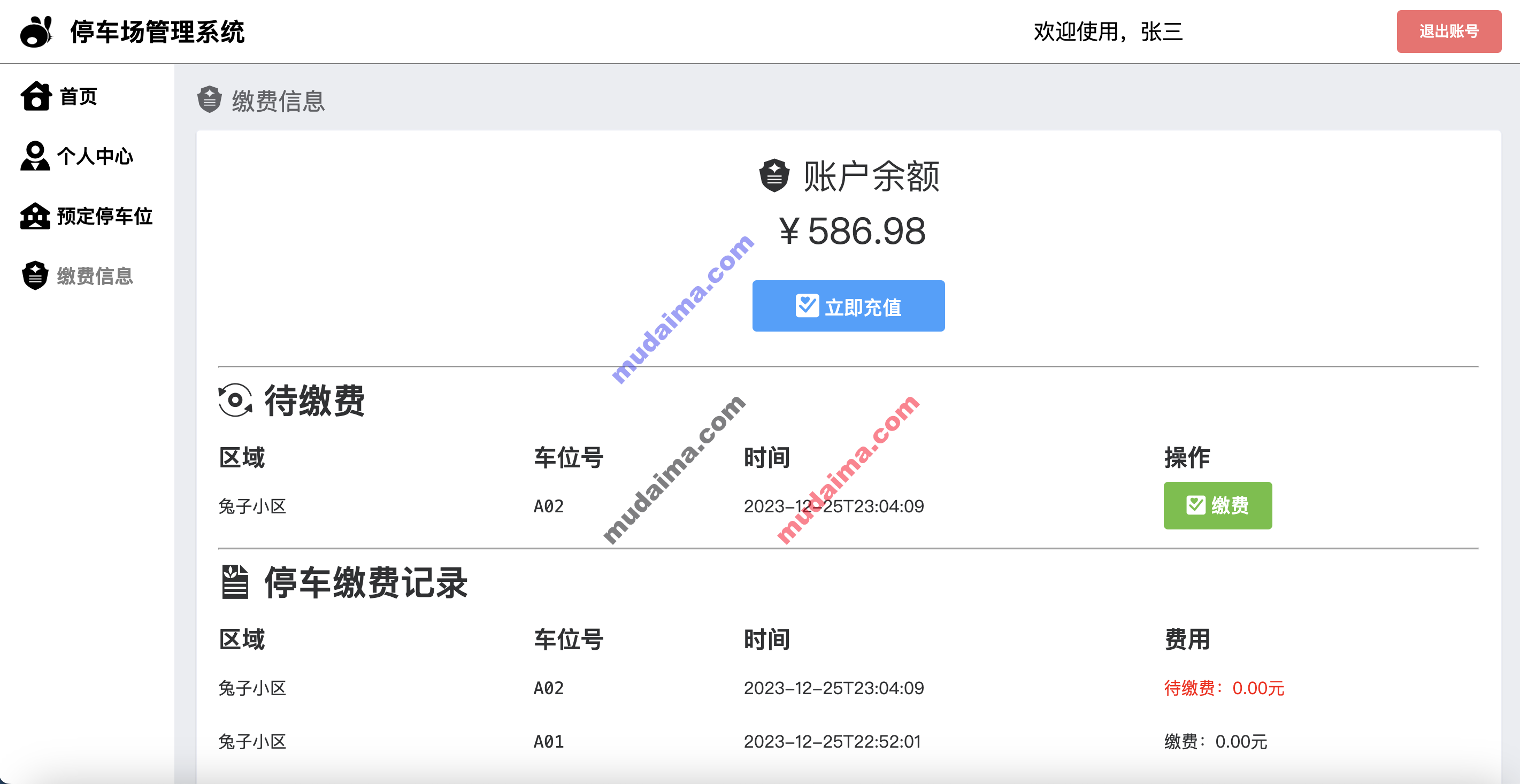 【S095】Springboot Vue停车场管理系统项目源码  前后端分离 车位预定 java源代码