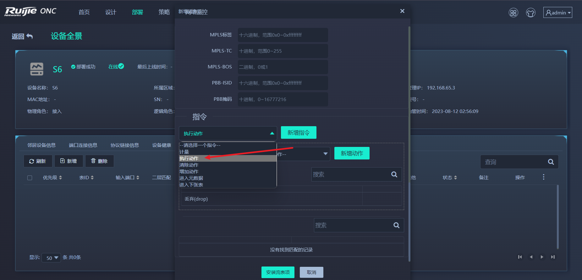 image-20230811190133020