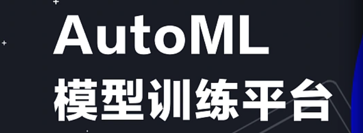 Azure 机器学习 - 使用 AutoML 和 Python 训练物体检测模型