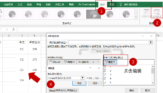 excel图表饼状图_excel生成图表 (https://mushiming.com/)  第10张