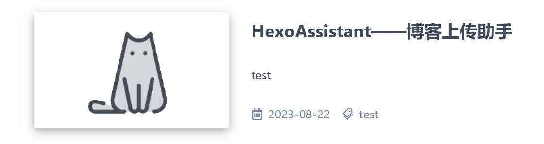 HexoAssistant——博客上传助手(含源码)