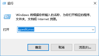 Win10家庭版组策略打不开怎么办