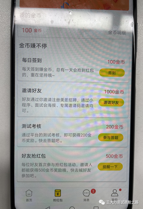 利用Fiddler抓包调试工具，实现mock数据特殊场景深度测试（二）