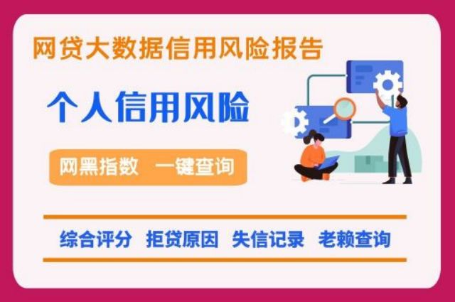 初次查询大数据信用报告的人来说，需要注意哪些问题呢?