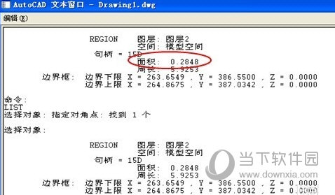 cad面积计算机,AutoCAD如何测面积 AutoCAD面积计算方法