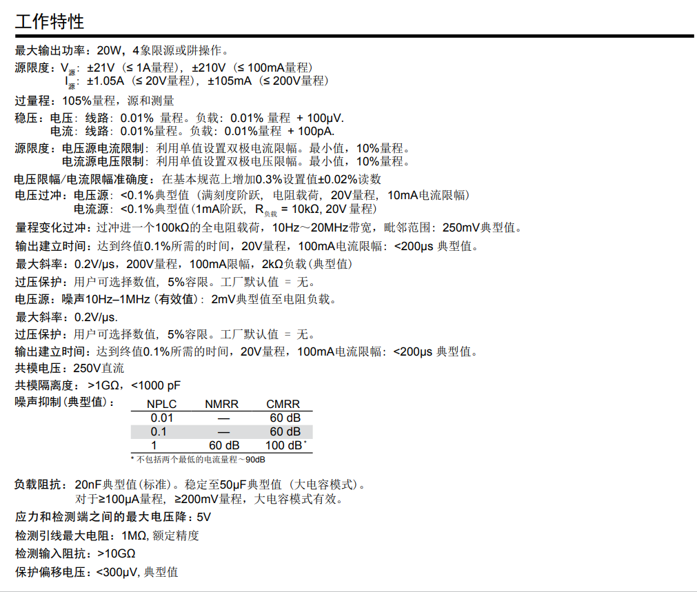 吉时利2400与Keithley 2450 SMU 数字源表区别？