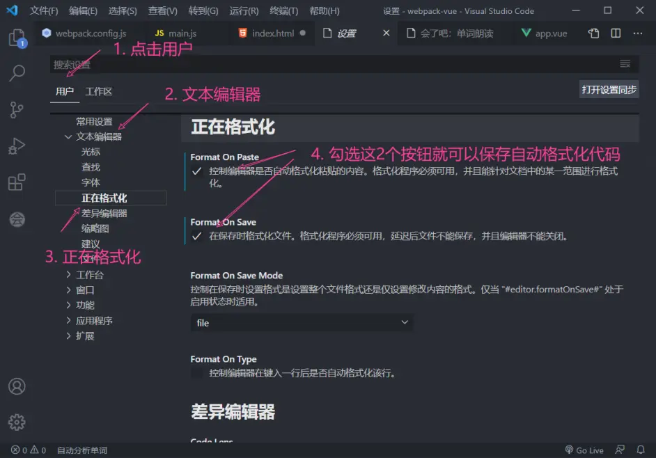 前端VSCode常用插件「建议收藏」