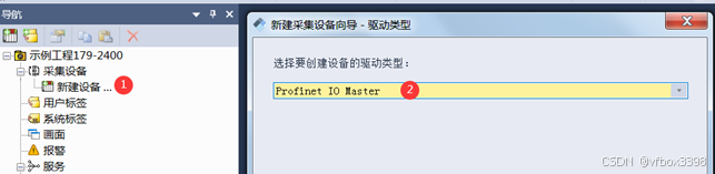 Profinet IO从站数据 转IEC61850项目案例_协议转换工业网关_08