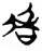 9a9c7c21048d173087bda544a853845b.png