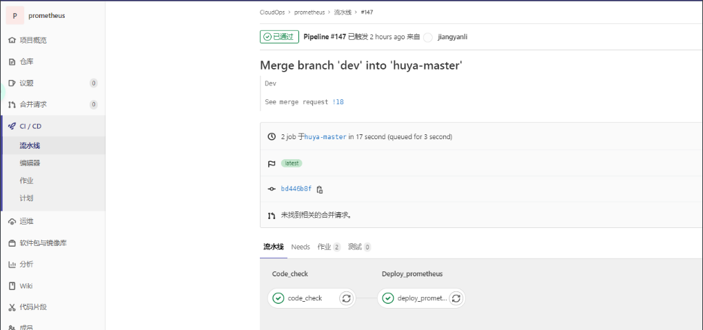 【devops】git-runner介绍与使用