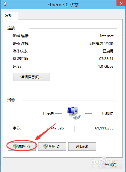 Win10怎么设置IP地址