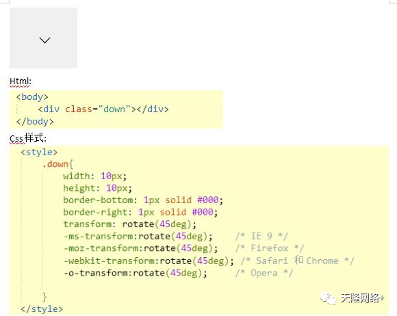 三角形旋转css_网站前端开发之CSS制作小图标