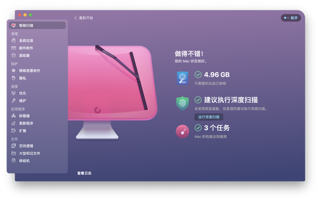 mac系统内存越来越大怎么清理？CleanMyMac X轻松解决