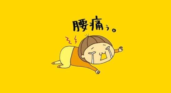 pta段错误怎么办腰扭伤了应该怎么办案例分析