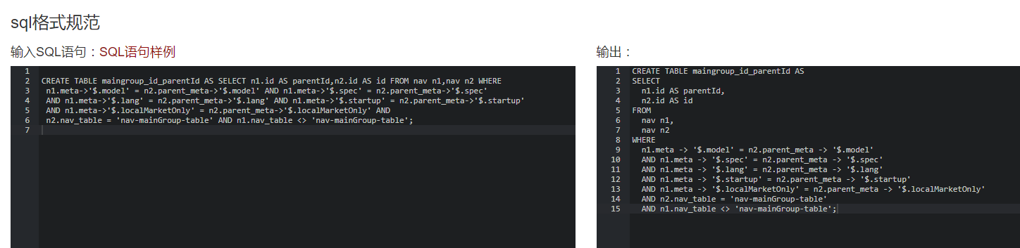 SQL 教程||SQL 简介