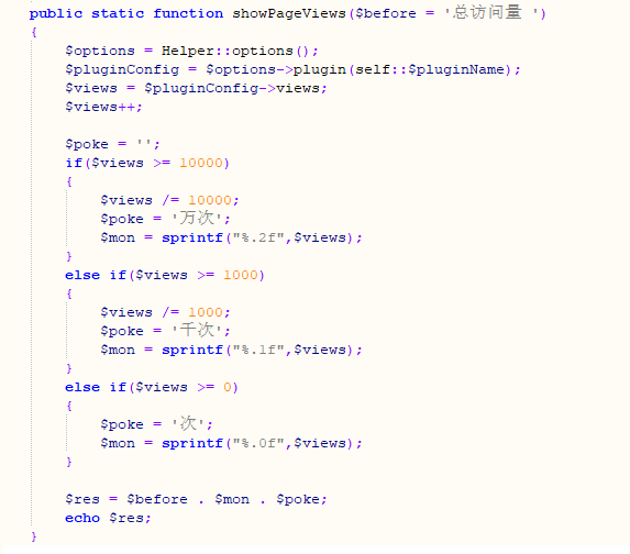 Typecho网站访问浏览总量统计插件PageViews升级版