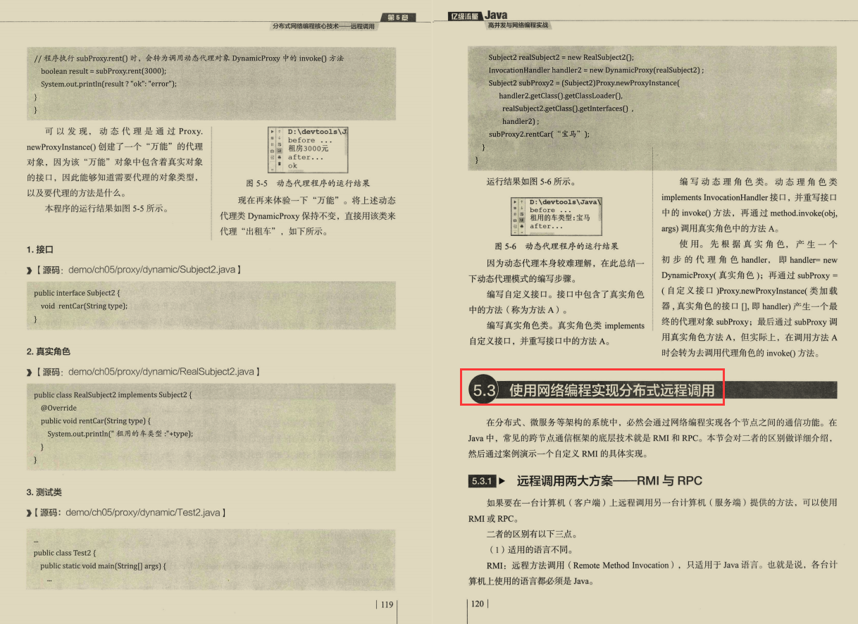 真香预警！这份秀出新天际的“高并发网络编程”文档安利给你