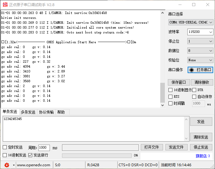 ESP32移植Openharmony外设篇(6)光敏电阻ADC读取