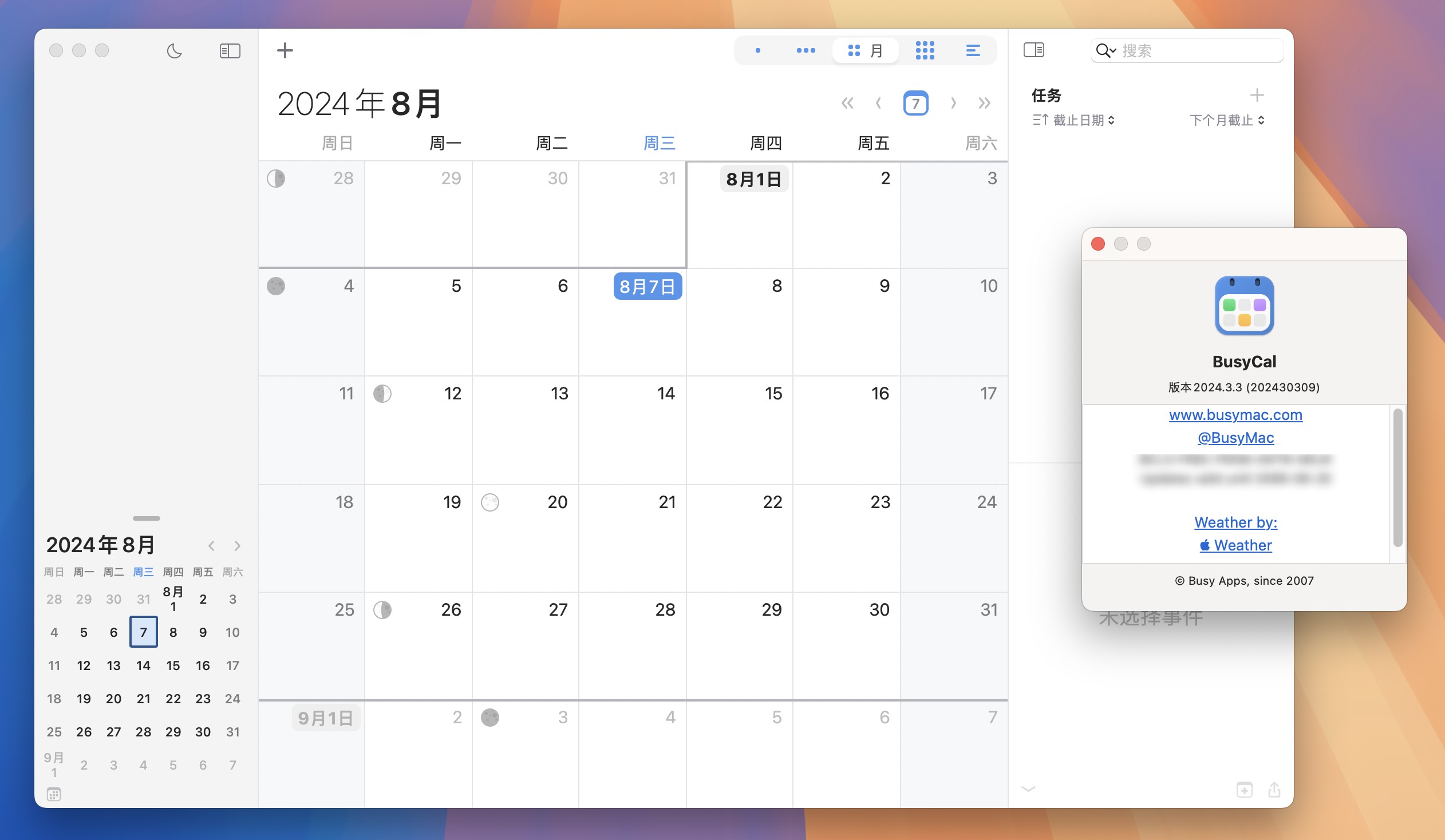 BusyCal for Mac v2024.3.3 任务日历工具 中文激活版 - 第2张