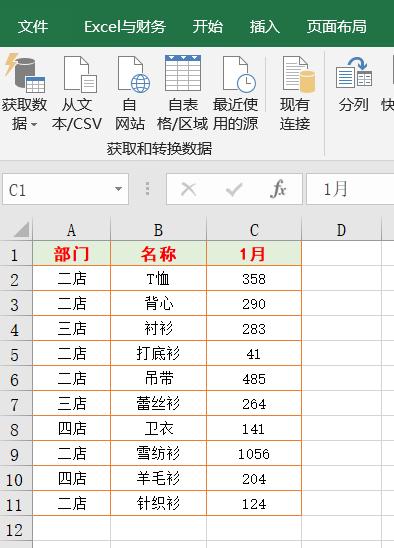 sql中怎麼定義數字m表格中的數字竟然加上了單位怎麼求和會這幾招就夠