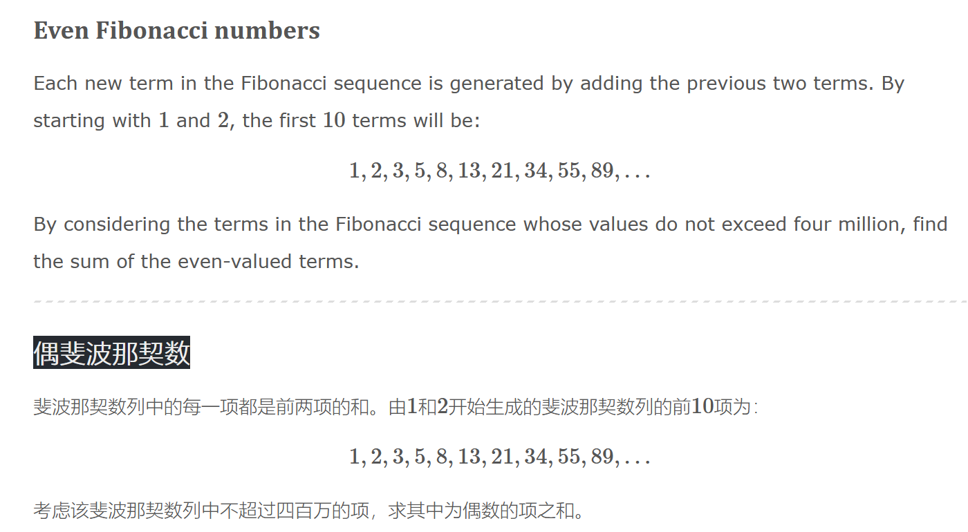 【欧拉计划】偶数斐波那契数