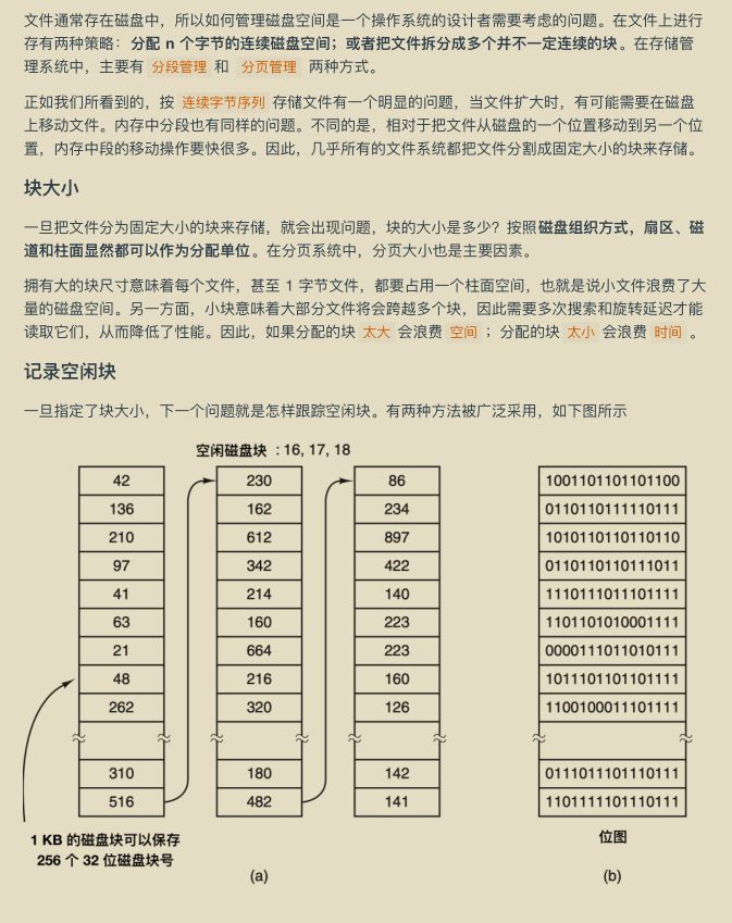 华为工程师收藏的两份操作系统笔记，步入架构师进阶之道一大步