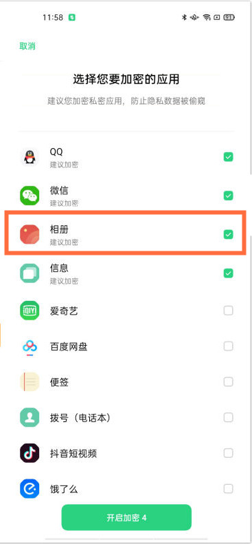 opporeno5k加密相册方法分享