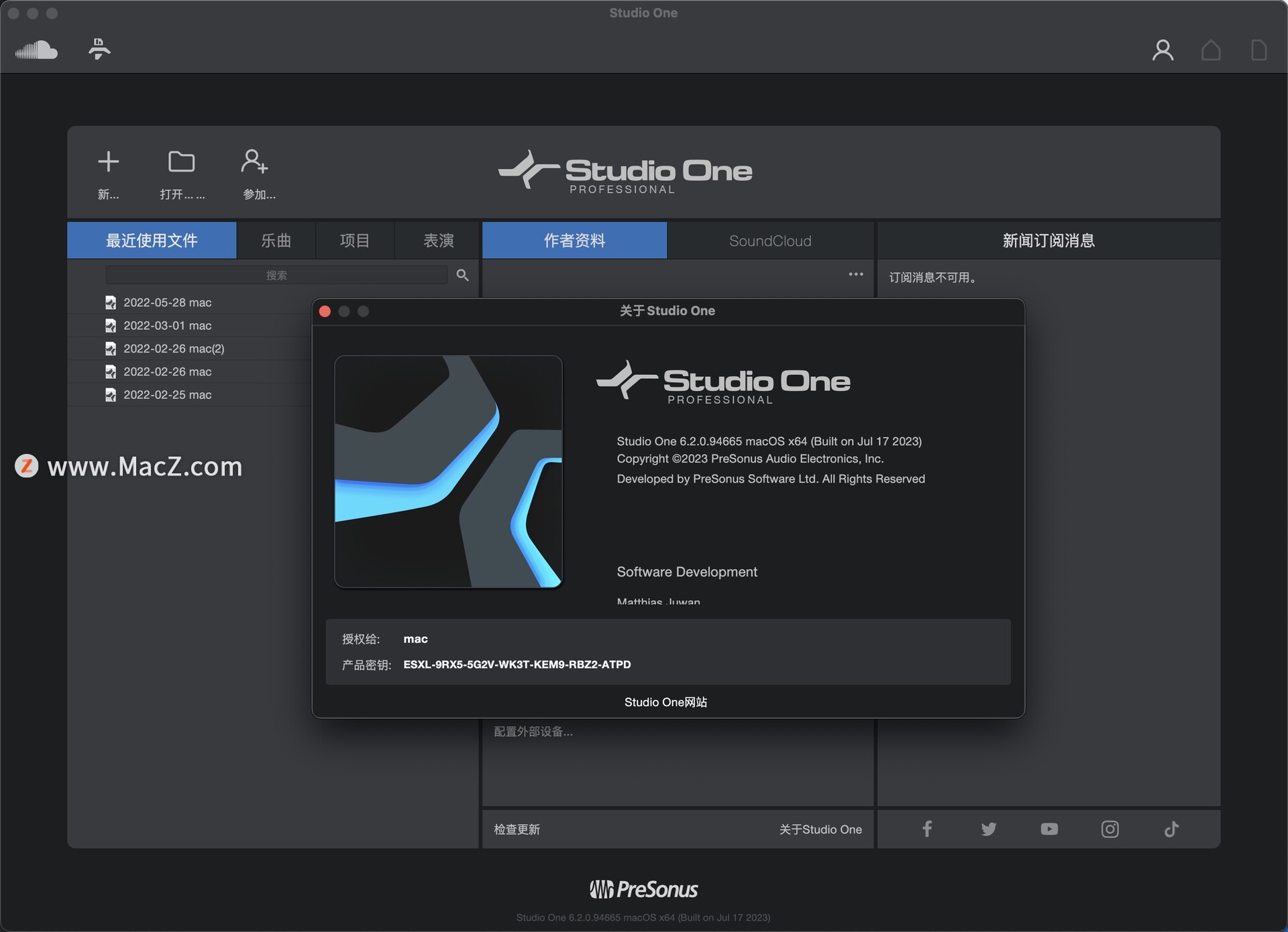 Studio One 6.2.0(音乐制作)