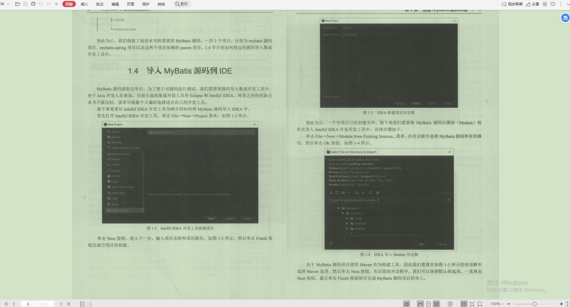 又一里程碑！阿里首推Java技术成长笔记，业内评级“钻石级”