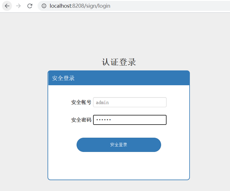 Springboot整合第三方OAuth2登录详解及避坑