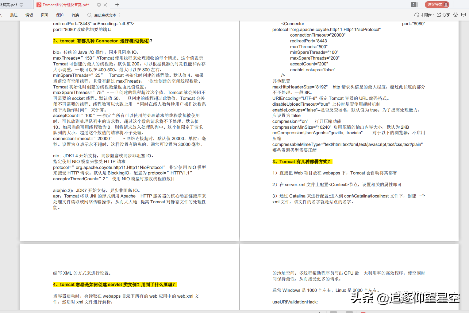 渣硕春招首站告捷，靠着数套的Java刷题PDF，成功“混进”腾讯T3