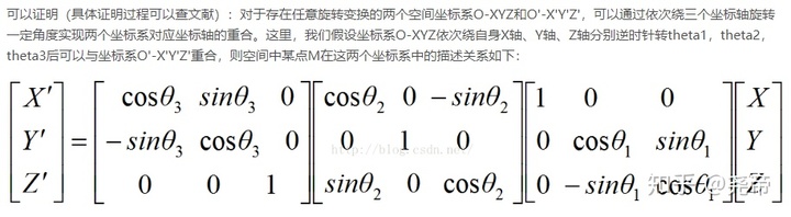 xyz坐标转换ybc_四、双目坐标系与云台坐标系变换-CSDN博客