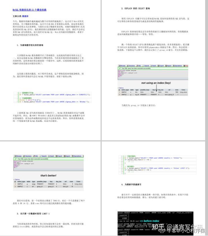 我以为自己MySQL够牛逼了，直到看到了Alibaba的面试题，是我不配了。。