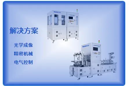 考拉悠然完成自研国内首台玻璃基Micro LED晶圆量检测设备出货